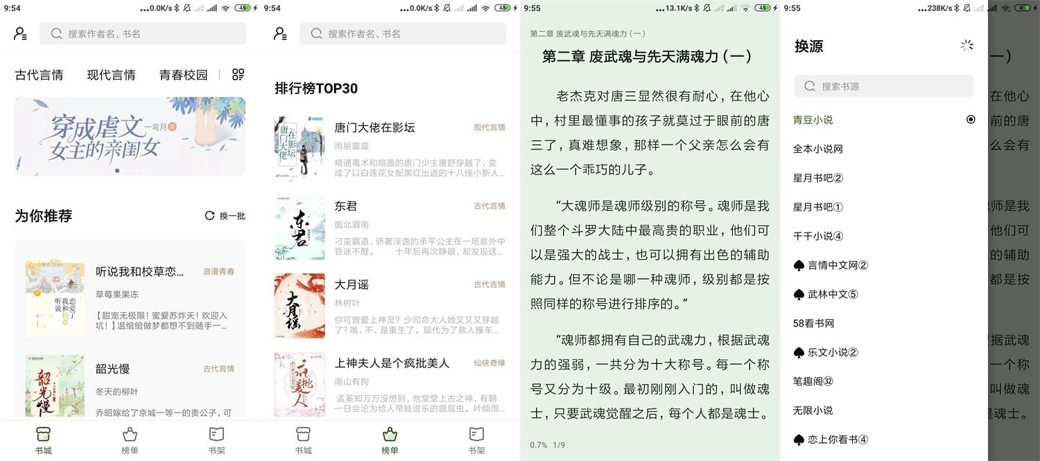 安卓书芽v1.1.6纯净无广告版-大大鹏源码网