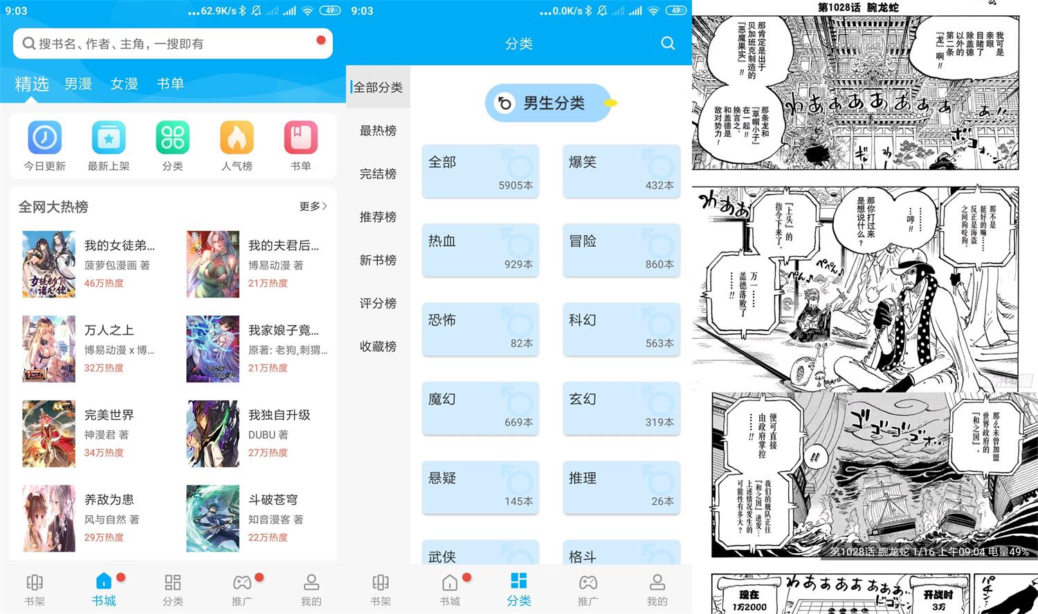 安卓免费漫画v9.0.199纯净版-大大鹏源码网