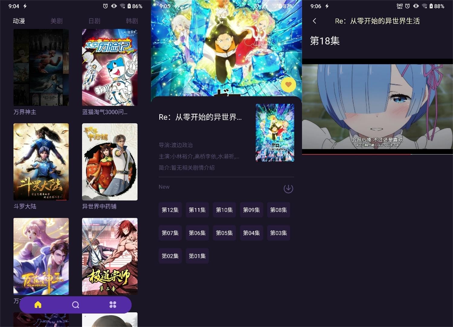 安卓樱花动漫v1.0.9绿化版-大大鹏源码网