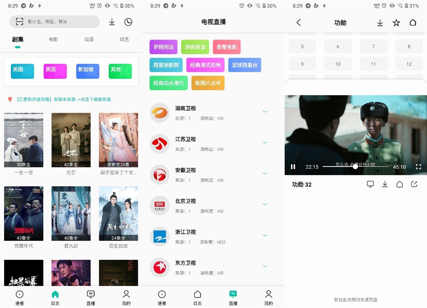 安卓易看Pro v21.10.12绿化版-大大鹏源码网