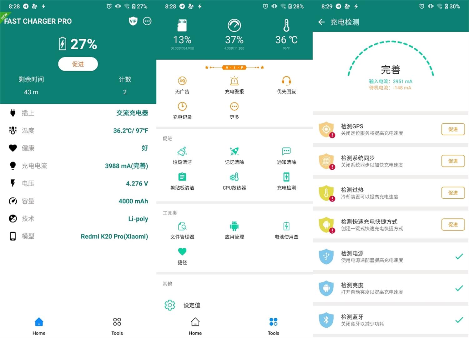 安卓Fast Charging Pro v5.12.2充电速度的软件-大大鹏源码网