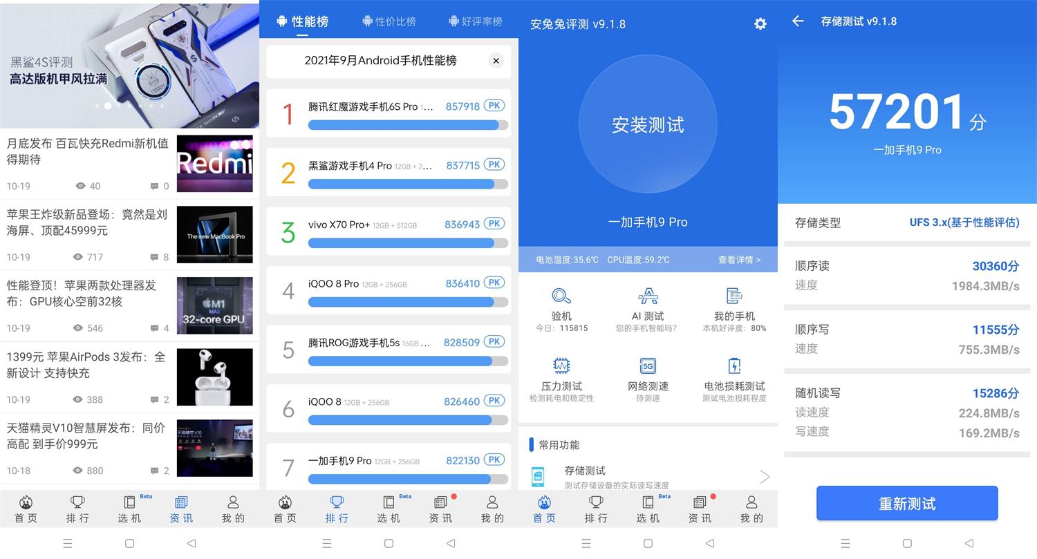 安卓安兔兔评测v9.1.8绿化版-大大鹏源码网