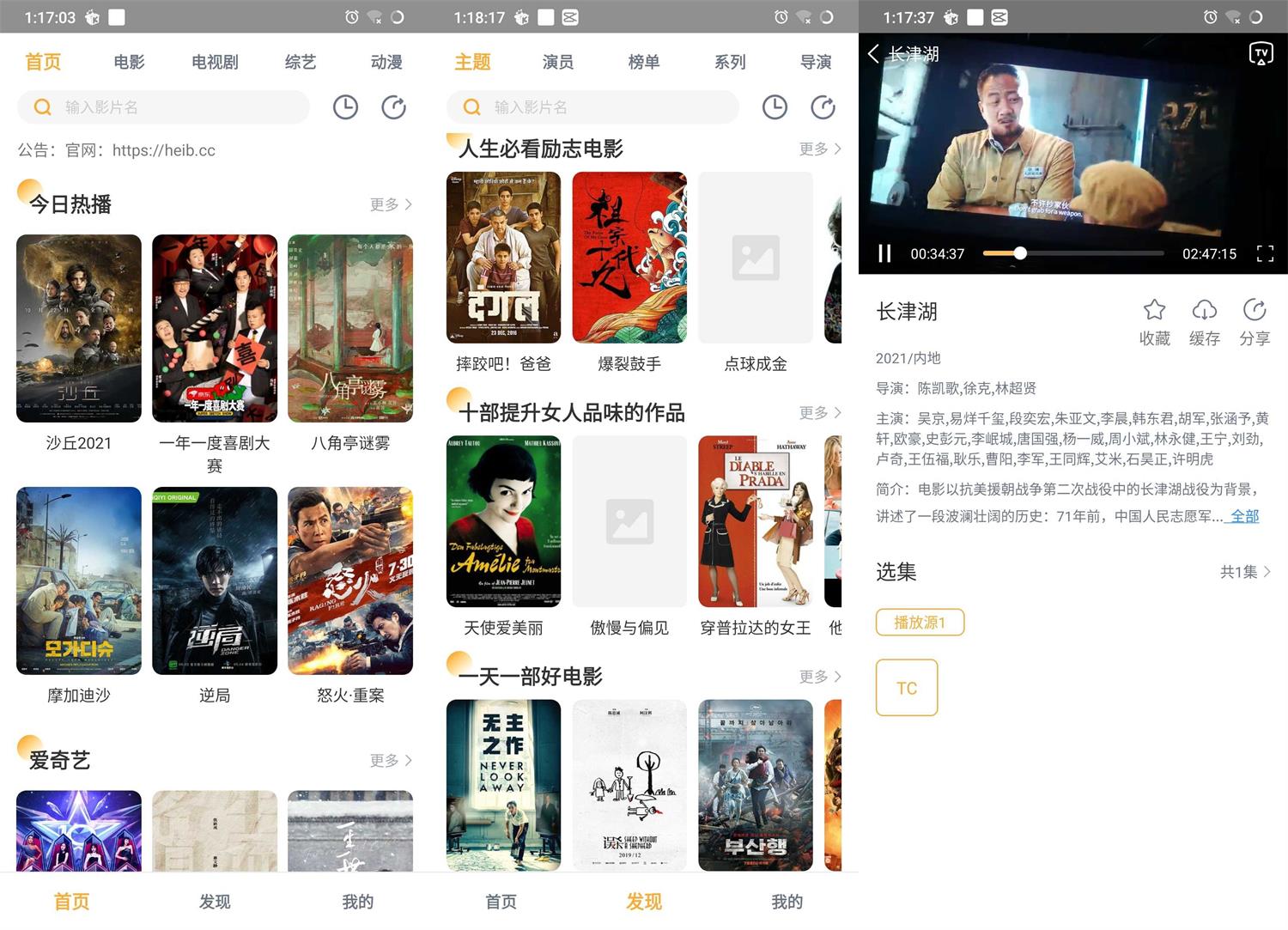 安卓黑豹影视1.0.2绿化版-大大鹏源码网
