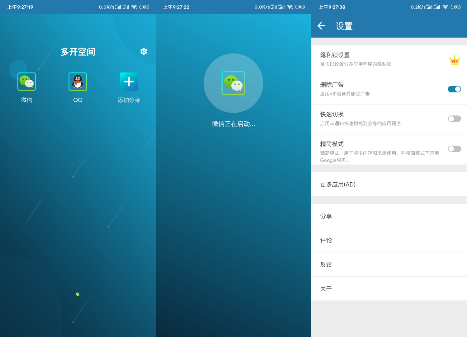 安卓多开空间v1.6.21绿化版-大大鹏源码网
