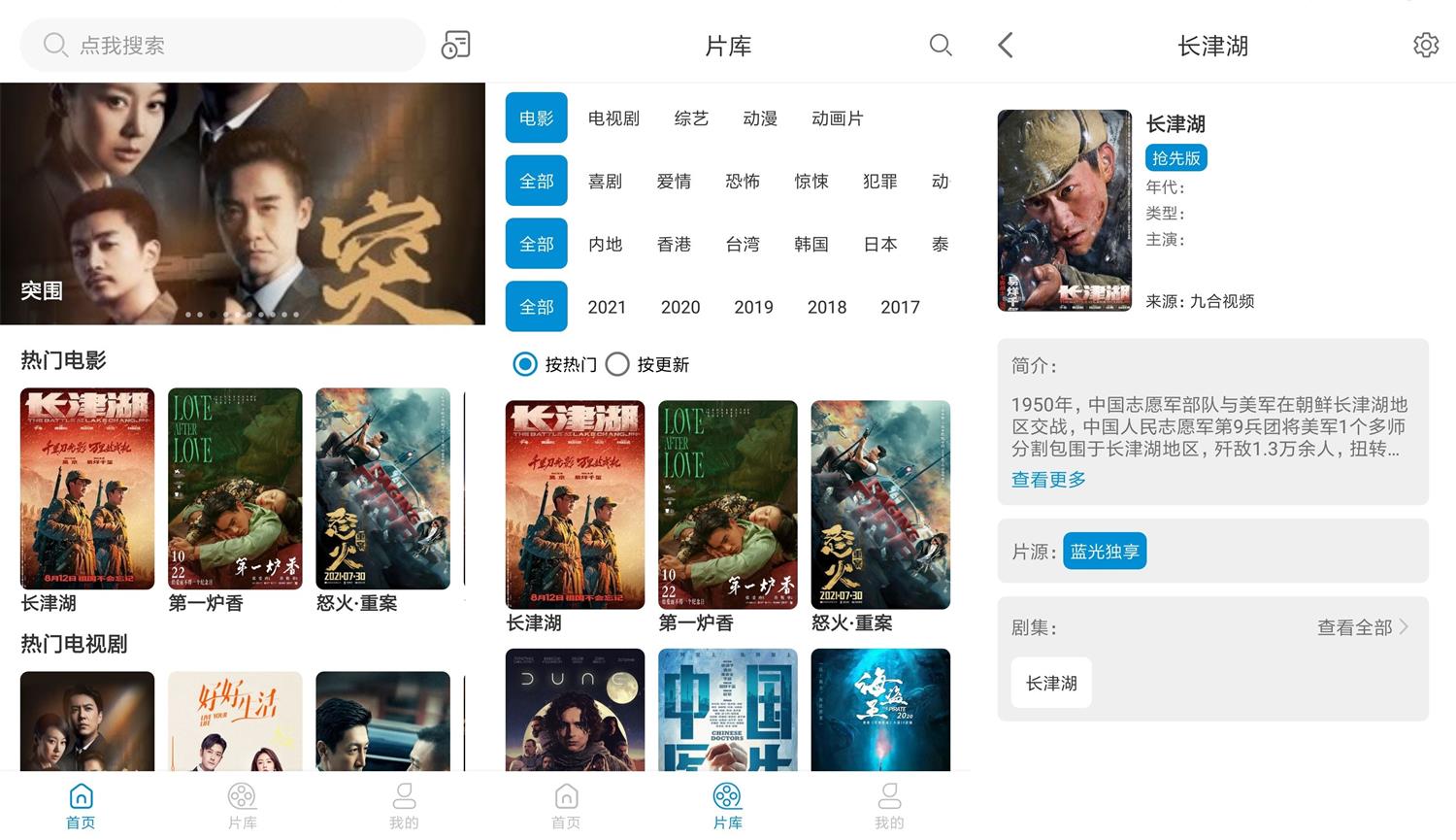 安卓风车影视v1.1.0绿化版-大大鹏源码网