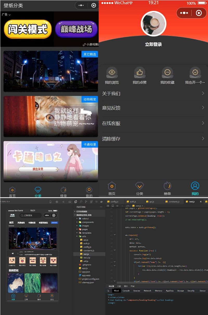 高端二开黑金壁纸微信小程序源码 WordPress独立后台-大大鹏源码网
