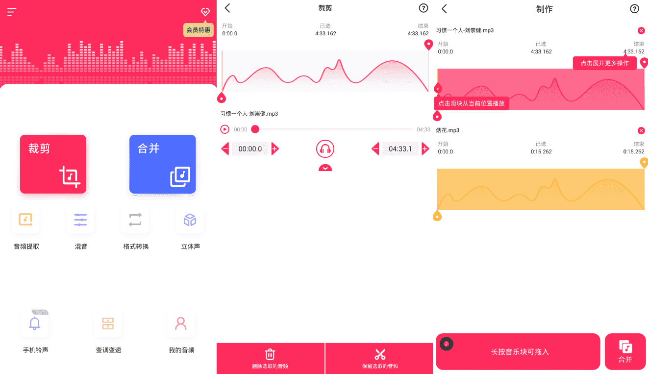 音频裁剪大师v22.1.35 音频变速剪切合并等-大大鹏源码网