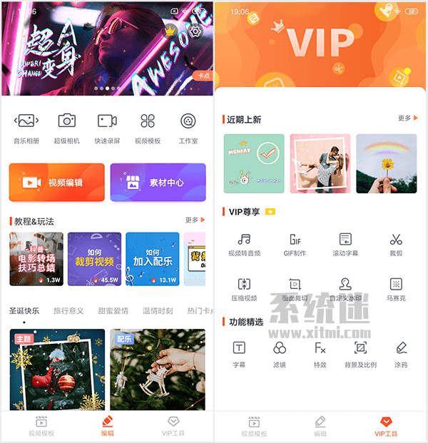 乐秀视频编辑器v9.5.0 所有素材免费使用-大大鹏源码网