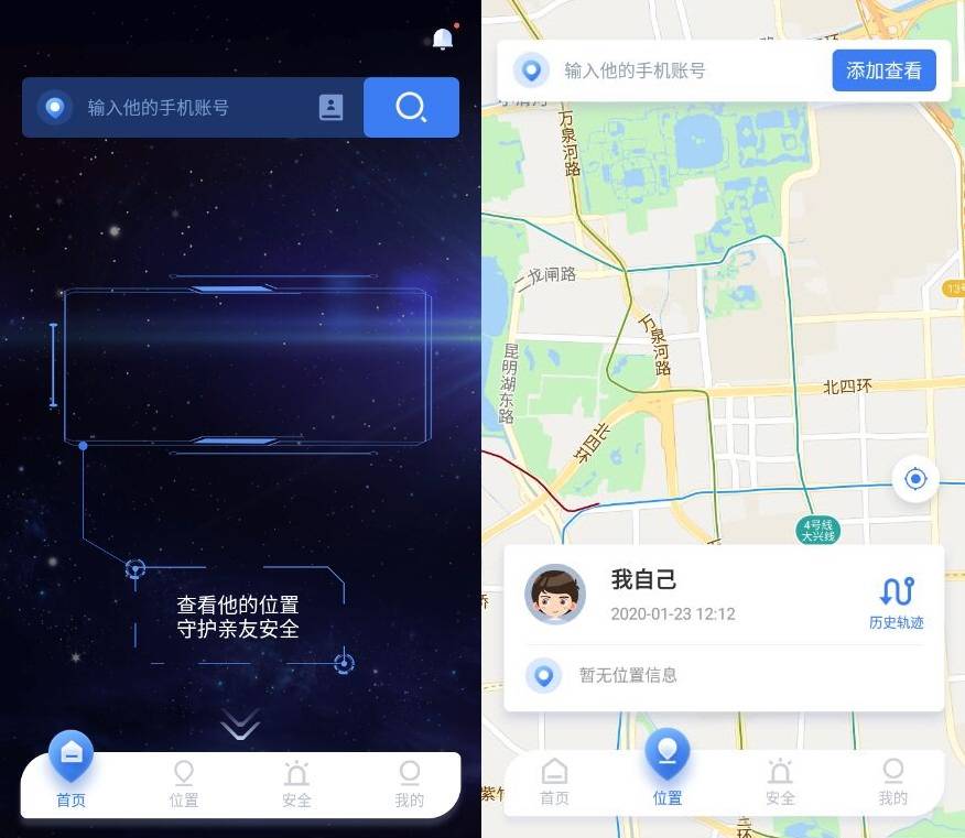 手机定位他迹-找人v2.3.0_登录高级版-大大鹏源码网
