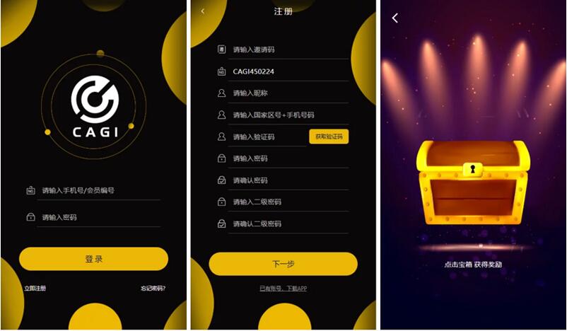 【八爷亲测】最新区块链CAGI虚拟资产币投资币理财创投源码，杠杆转账源码-大大鹏源码网