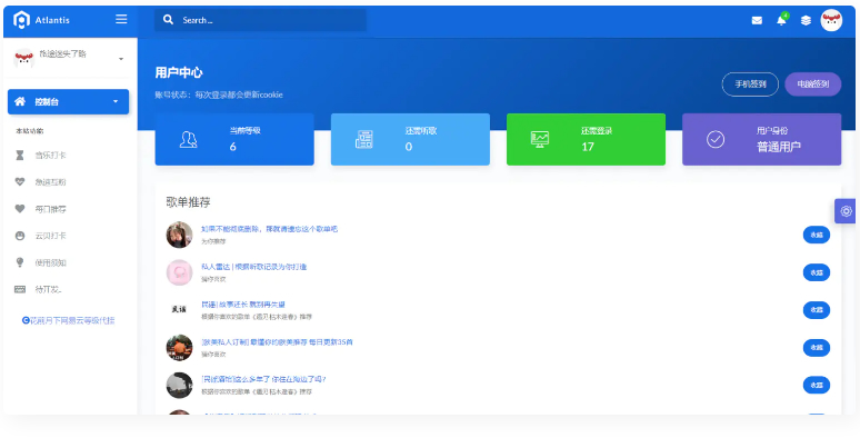 花前月下网易云等级代挂多功能助手程序v1.2-大大鹏源码网