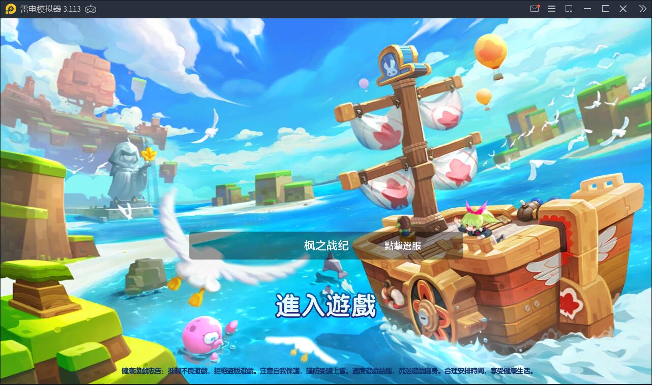 日系RPG手游【枫之战记】9月整理Linux手工服务端+无IP位数限制+GM授权后台【站长亲测】-大大鹏源码网