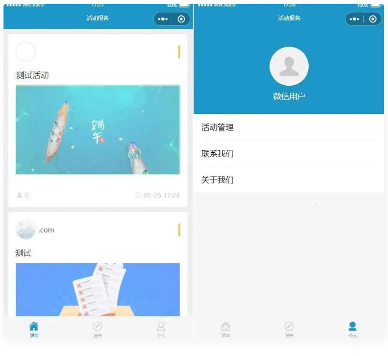 活动报名小程序源码/thinkphp后台管理报名小程序源码-大大鹏源码网