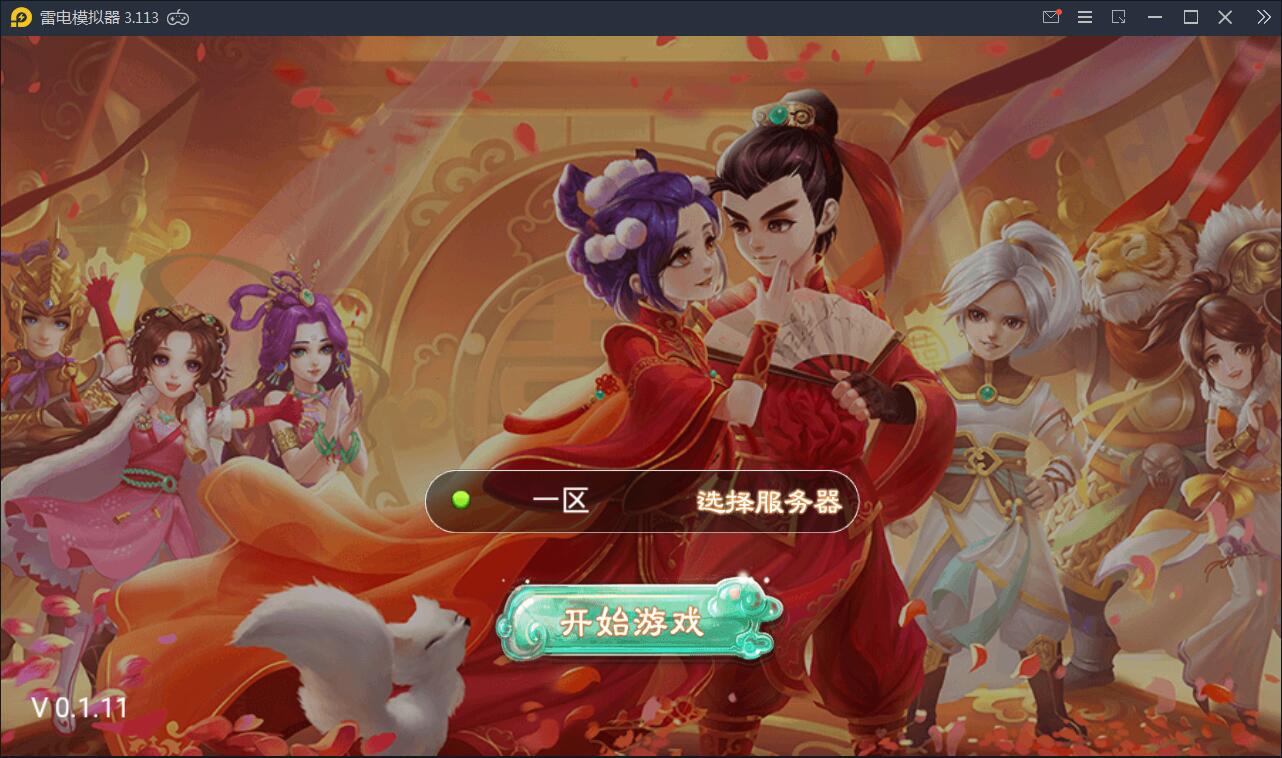 回合手游【大话江湖万众八卦变身卡端】2021整理Win一键即玩服务端+运营代理后台【站长亲测】-大大鹏源码网