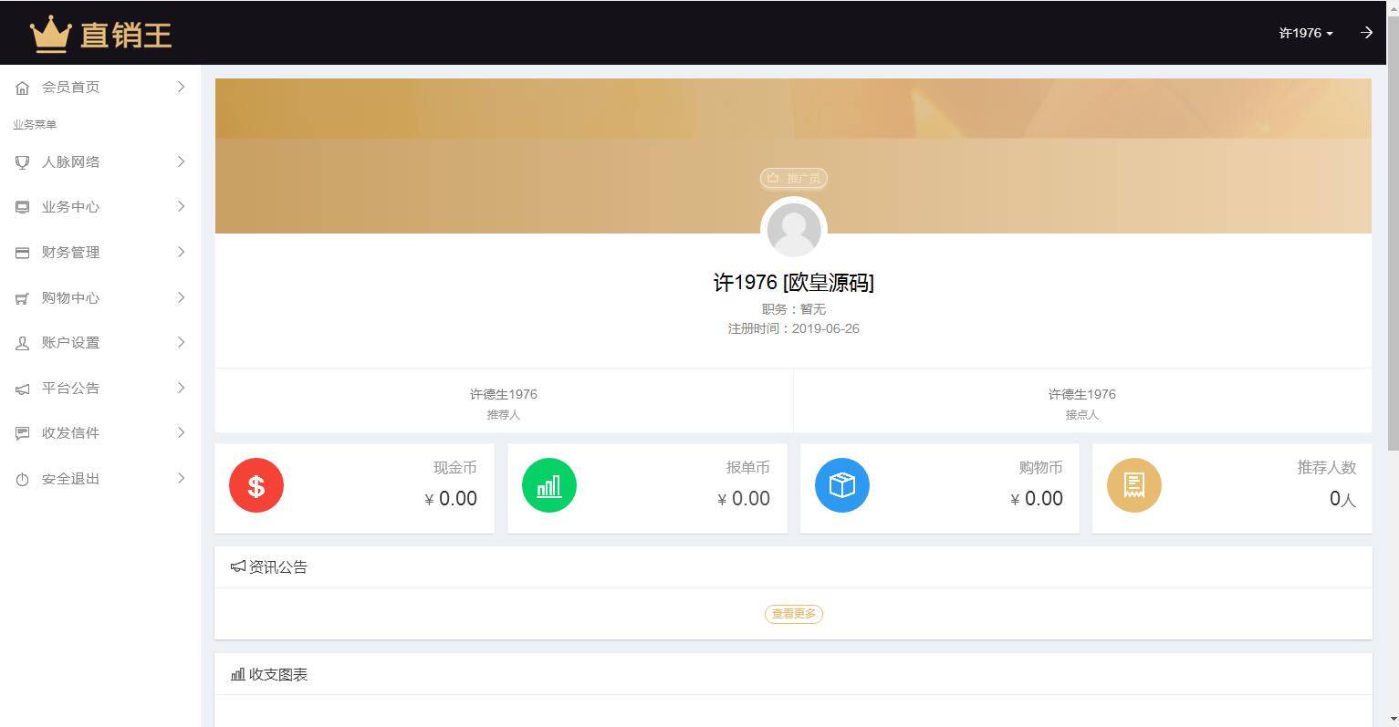 企业3级推广报单分销源码下载会员注册管理系统-大大鹏源码网