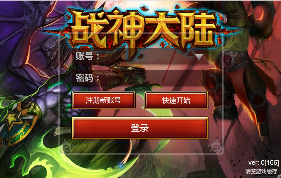 欧美魔幻题材手游【战神大陆】2021整理Win一键即玩服务端+三网H5【站长亲测】-大大鹏源码网