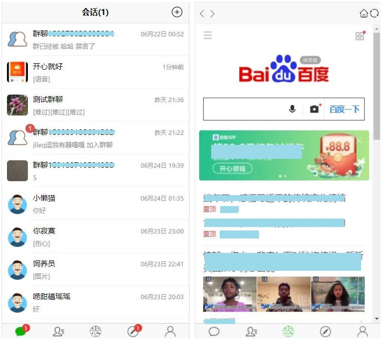 IM在线聊天/微信/即时通讯聊天系统源码-大大鹏源码网