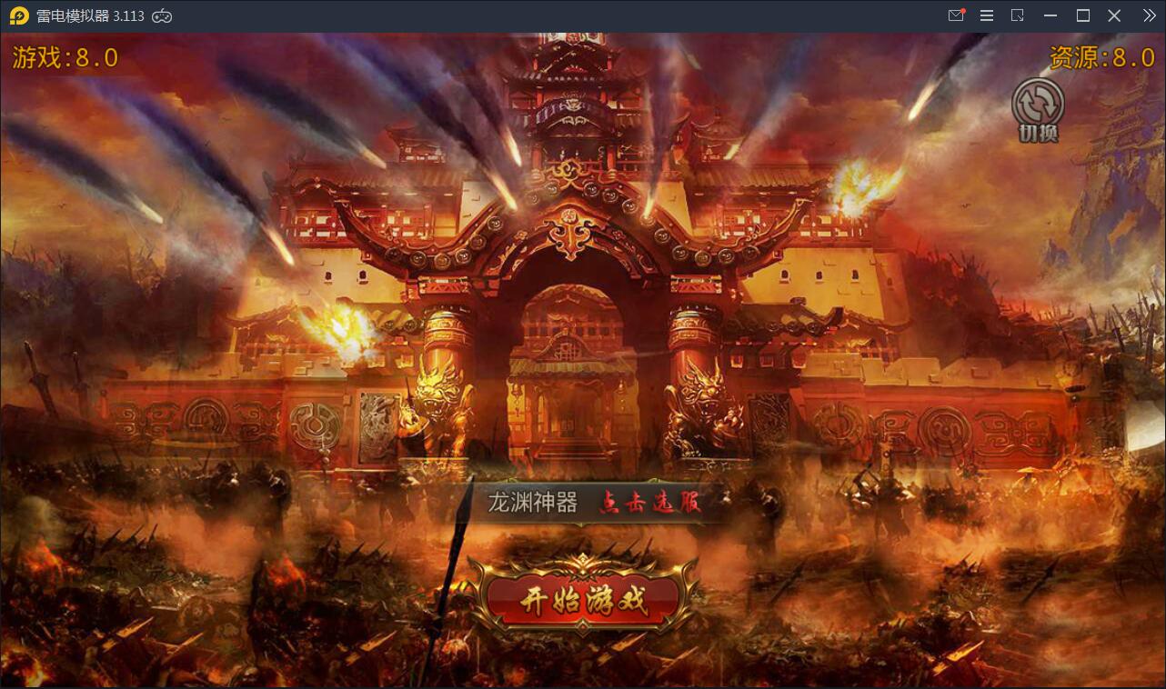白日门传奇手游【九渊神器单职业战旗版】10月整理单职业Win一键即玩服务端+GM后台【站长亲测】-大大鹏源码网