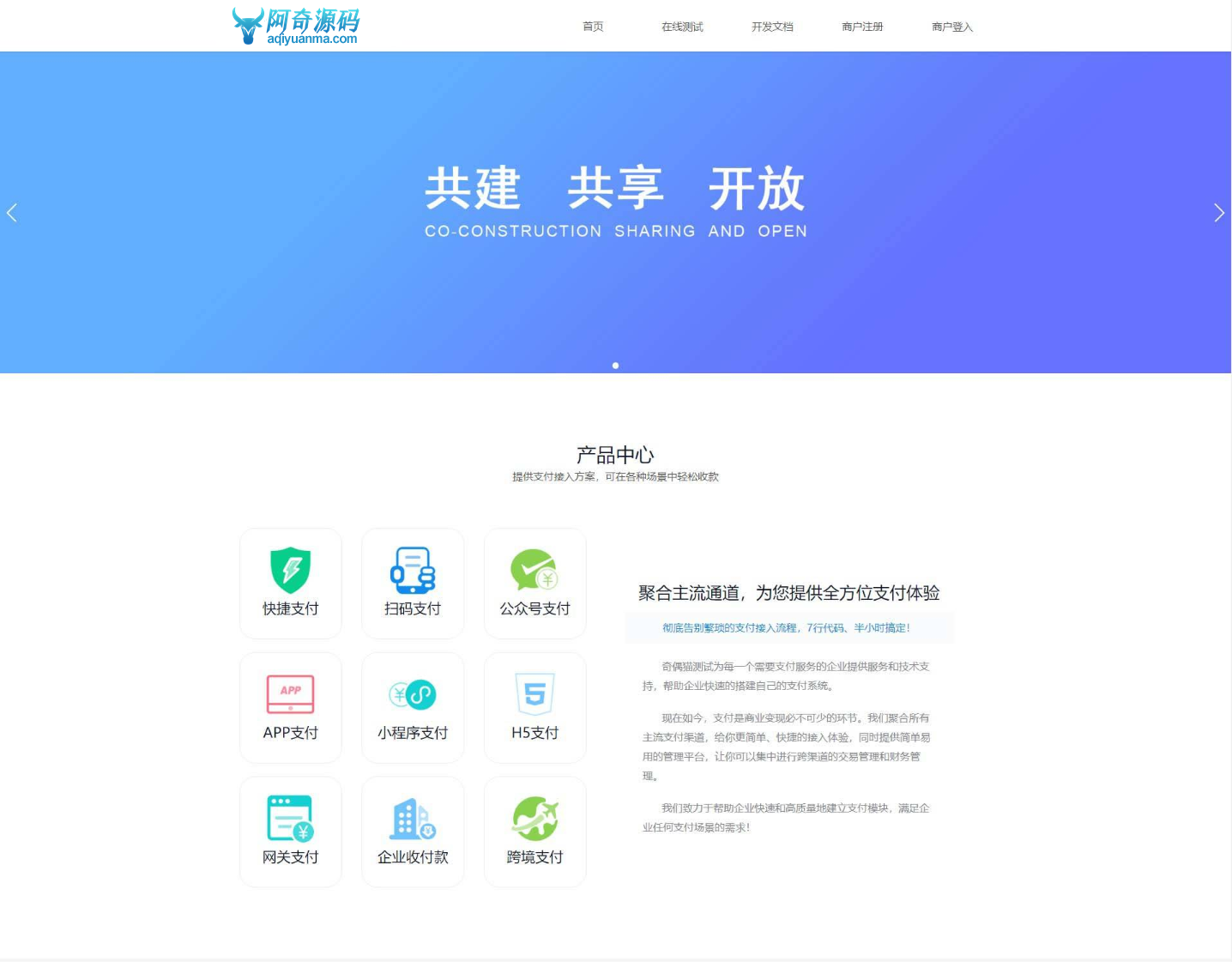 风吹雪支付系统易支付去后台验证版本代理系统个人易支付完整100%可运行网站源码-大大鹏源码网
