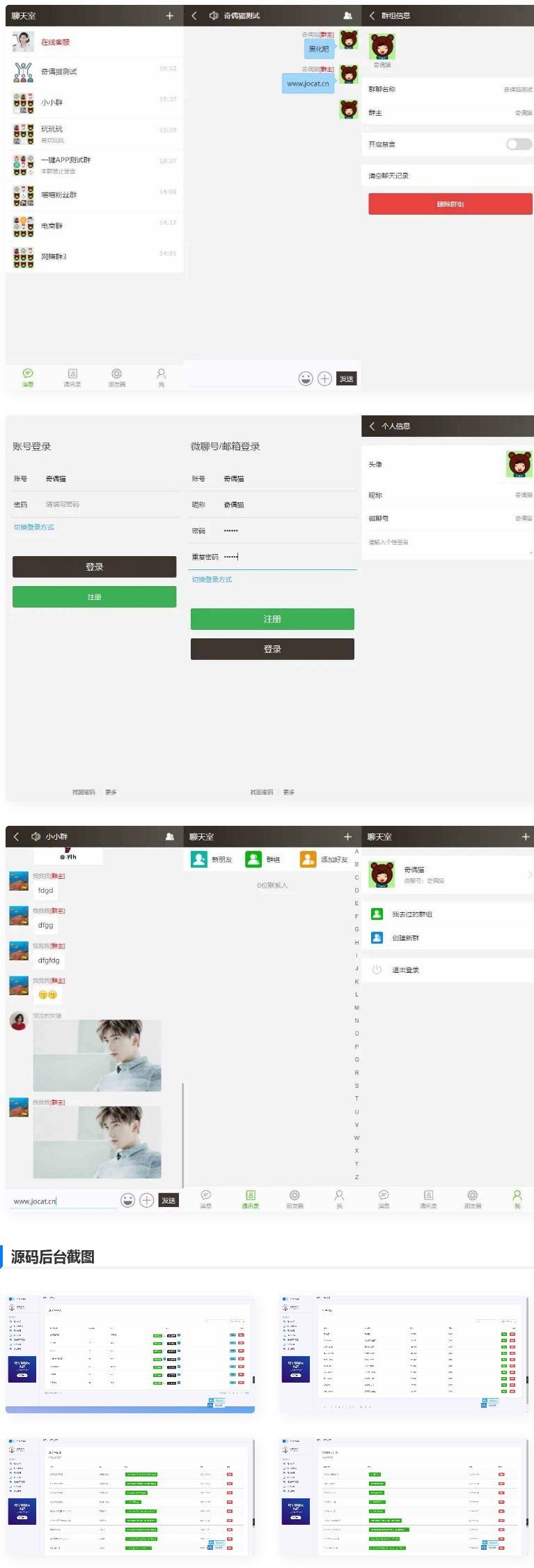 THINKPHP聊天软件H5实时聊天室自动分配账户全开源商业源码-大大鹏源码网