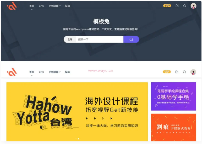 【modown8合一完美全套】Modown6.11主题+悬赏任务+工单系统+Erphpdown11.6+插件-大大鹏源码网