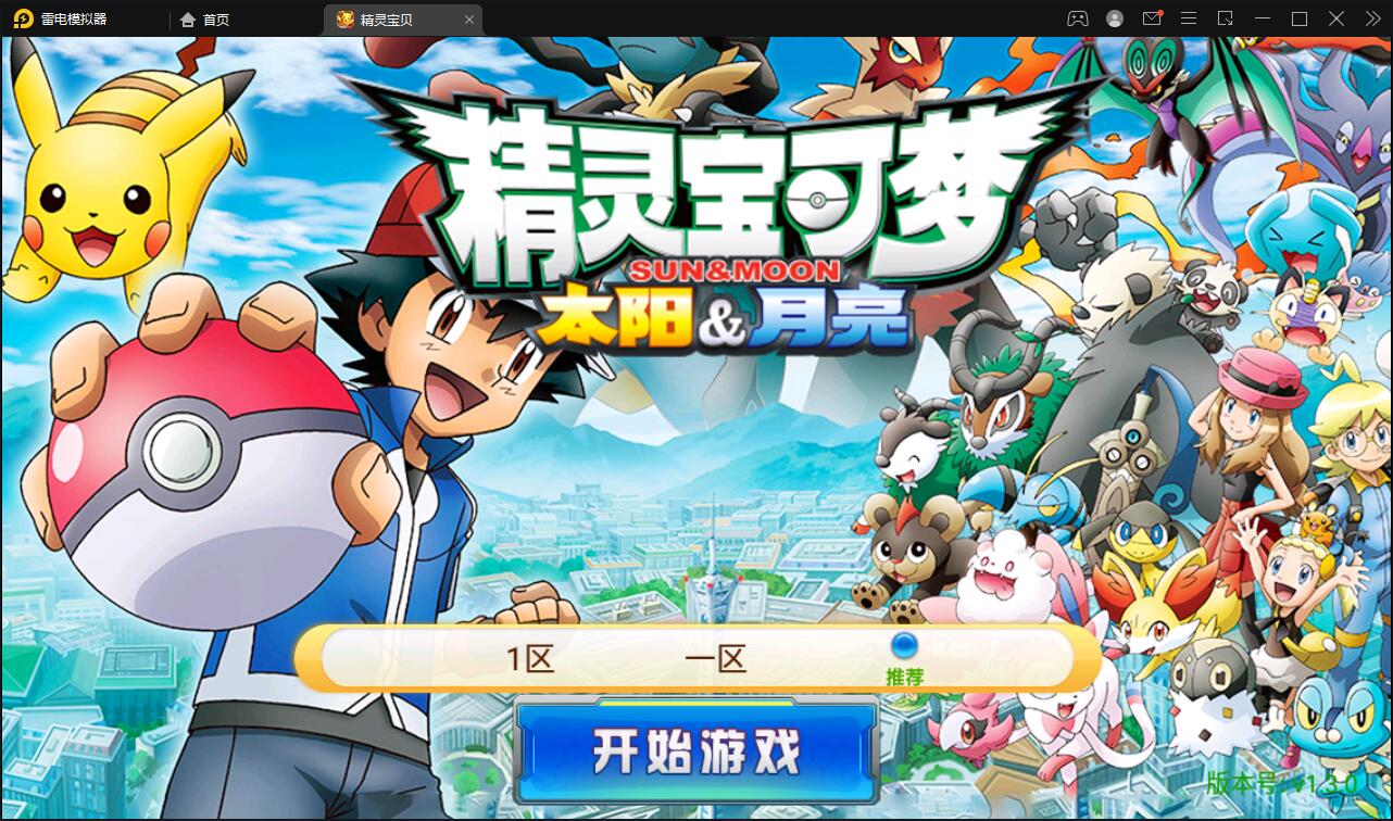 回合卡牌手游【精灵宝可梦】10月整理Linux手工服务端+安卓苹果双端【站长亲测】-大大鹏源码网