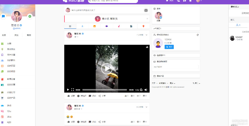 脉聊交友程序网站源码全套源码带app源码+安装视频教程+APP编译视频教程-大大鹏源码网