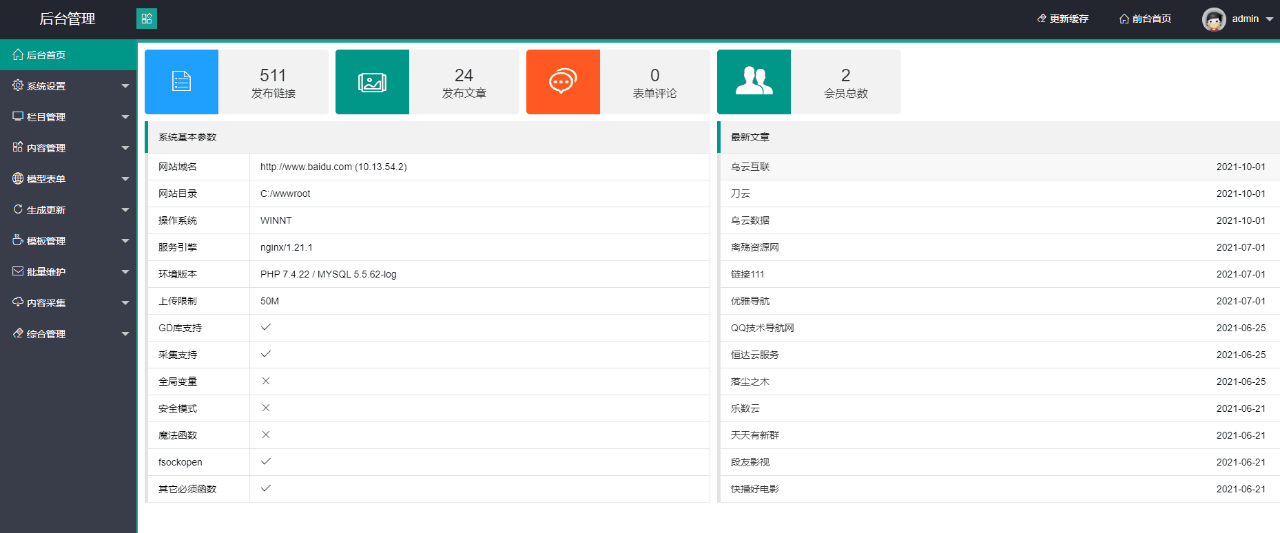 图片[2]-新秀导航源码+数据 可直接运营-大大鹏源码网