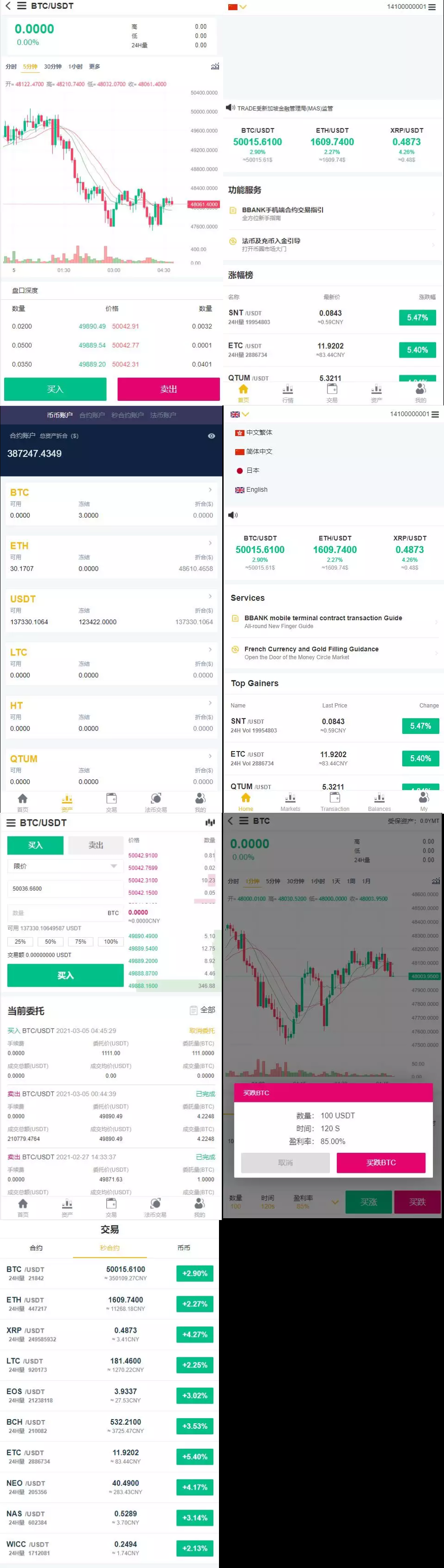 【八爷亲测】2021最新多语言区块链交易所服务器打包运营版/秒合约/合约/杠杆/划转/仿火币-大大鹏源码网
