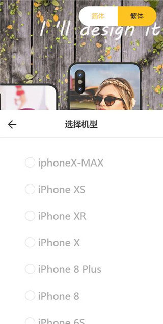 Thinkphp内核手机壳DIY定制平台源码-大大鹏源码网