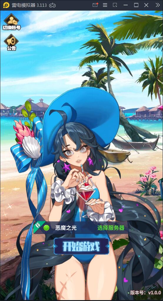 卡牌手游【恶魔之光】2021整理Linux手工服务端+CDK授权后台【站长亲测】-大大鹏源码网