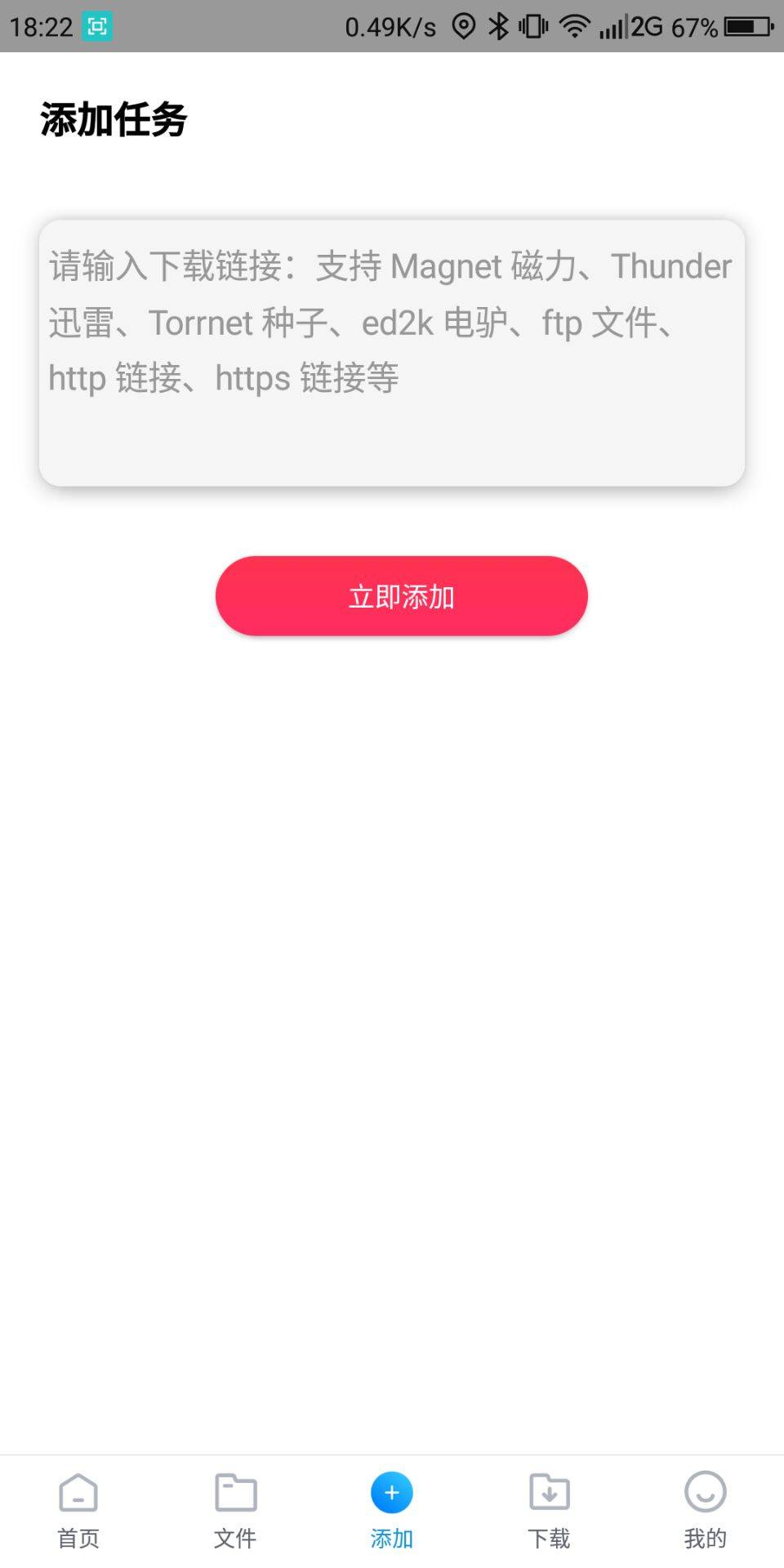 图片[2]-核桃云端v4.7纯净版 最新版种下载工具-大大鹏源码网