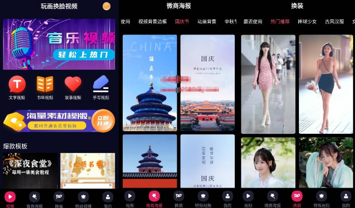 玩画换脸视频v2.3.3专业版-大大鹏源码网