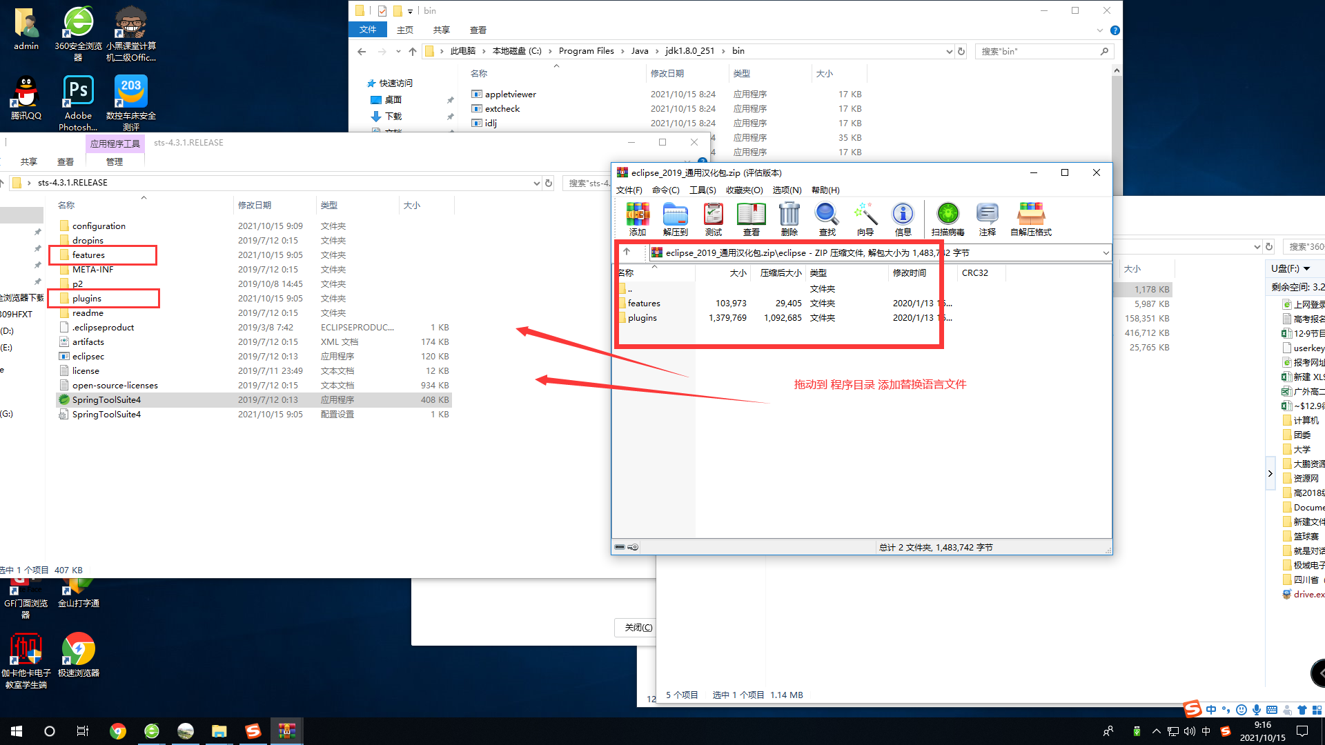 图片[3]-SpringToolSuite4 | eclipse_2019 程序包+通用汉化包-大大鹏源码网