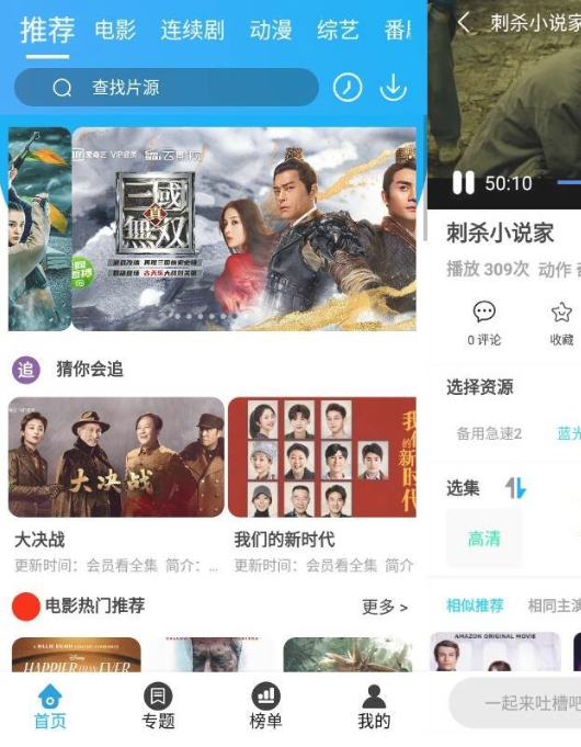 兔子窝影视v3.8.4 清爽版-大大鹏源码网