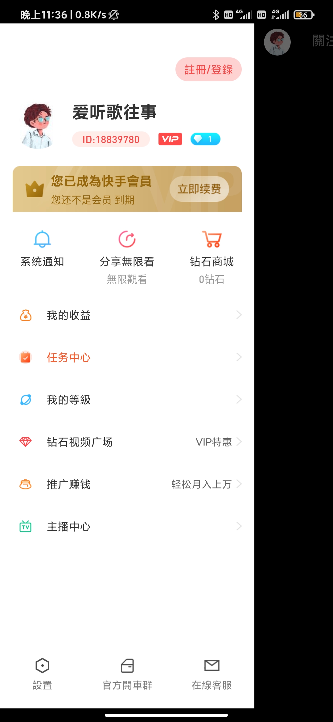 【夜】快手直播绿色版v2.0.1 快手成年版-大大鹏源码网