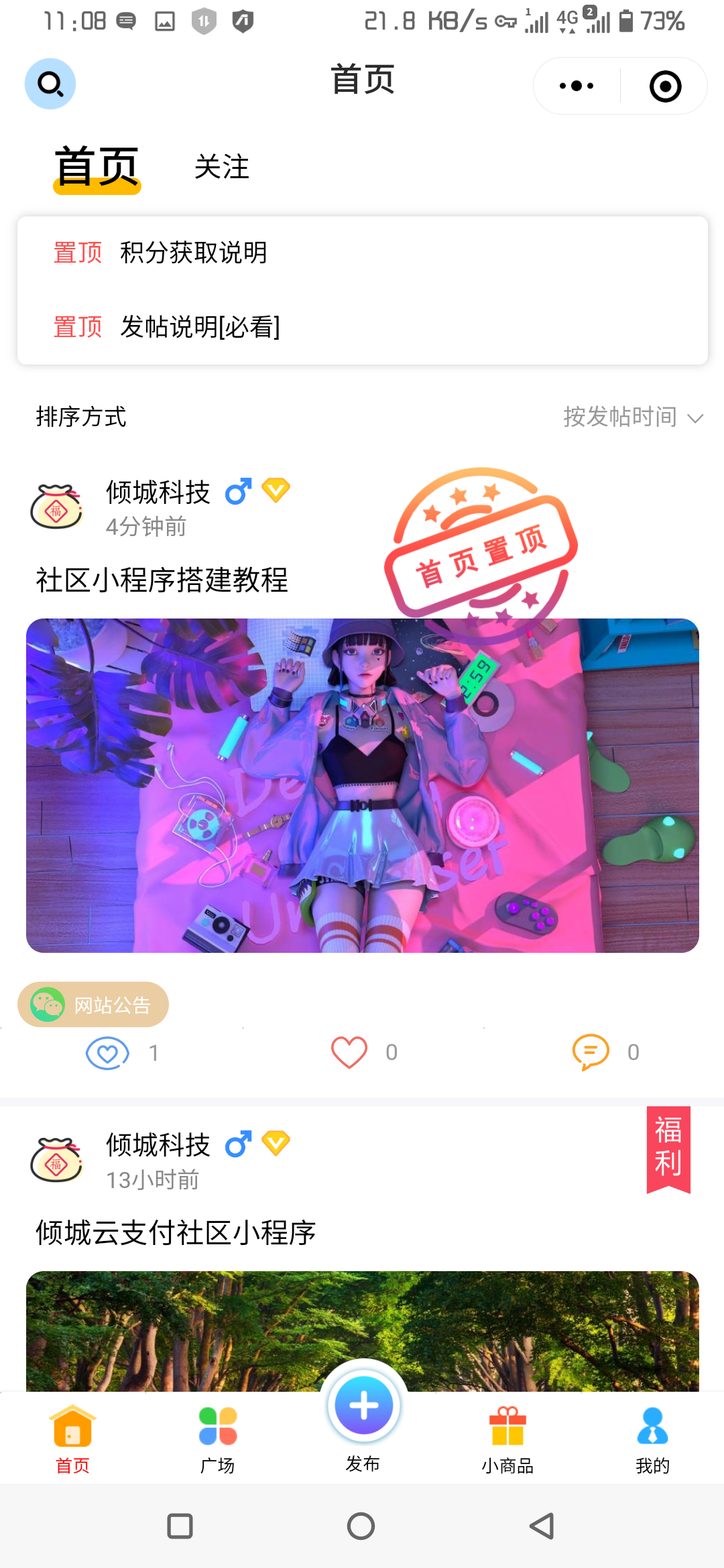 社区小程序源码-带后台-大大鹏源码网