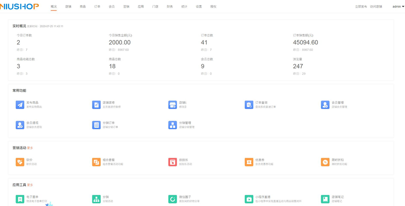 Niushop开源商城 v4.1.0-大大鹏源码网