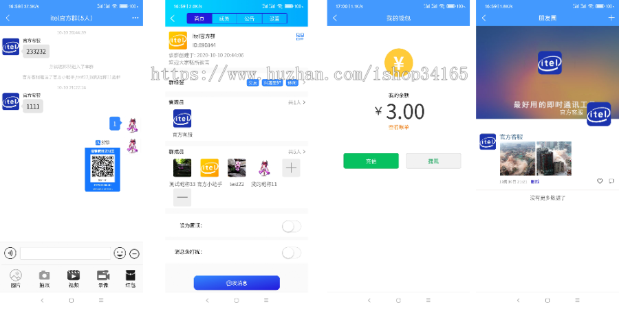 在线IM即时通讯聊天APP，社交APPPC/安卓/苹果APP/H5四合一源码，ios可上架-大大鹏源码网