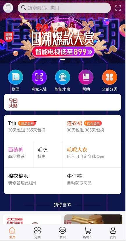 【社交电商】带直播电商功能，可以DIY前端，可以H5和小程序一般商城常用功能齐全-大大鹏源码网