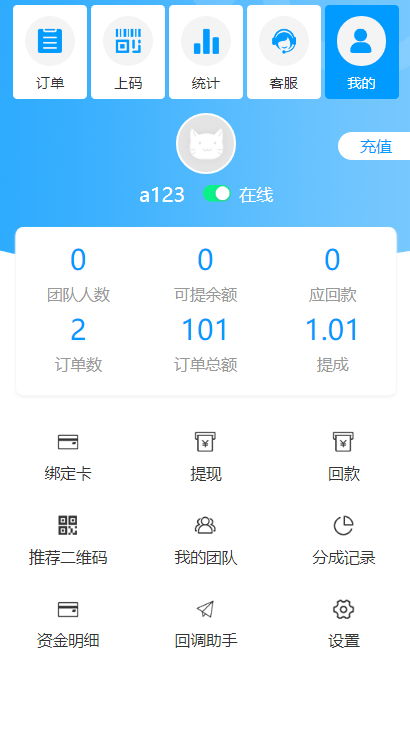 码商跑分源码 6.0.2 多功能PHP跑分系统源码-大大鹏源码网