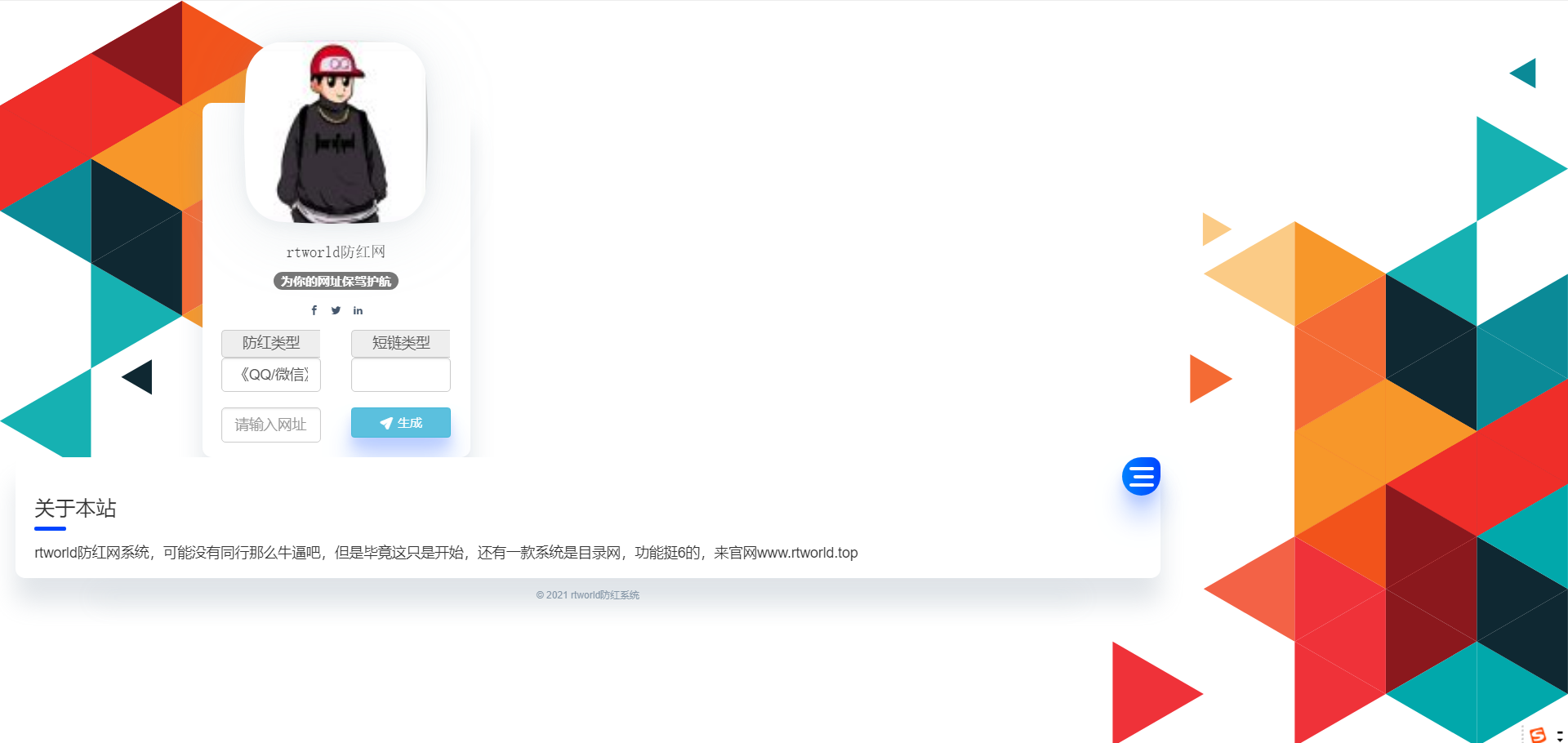 Rtworld防洪系统全解开源完整源码-大大鹏源码网
