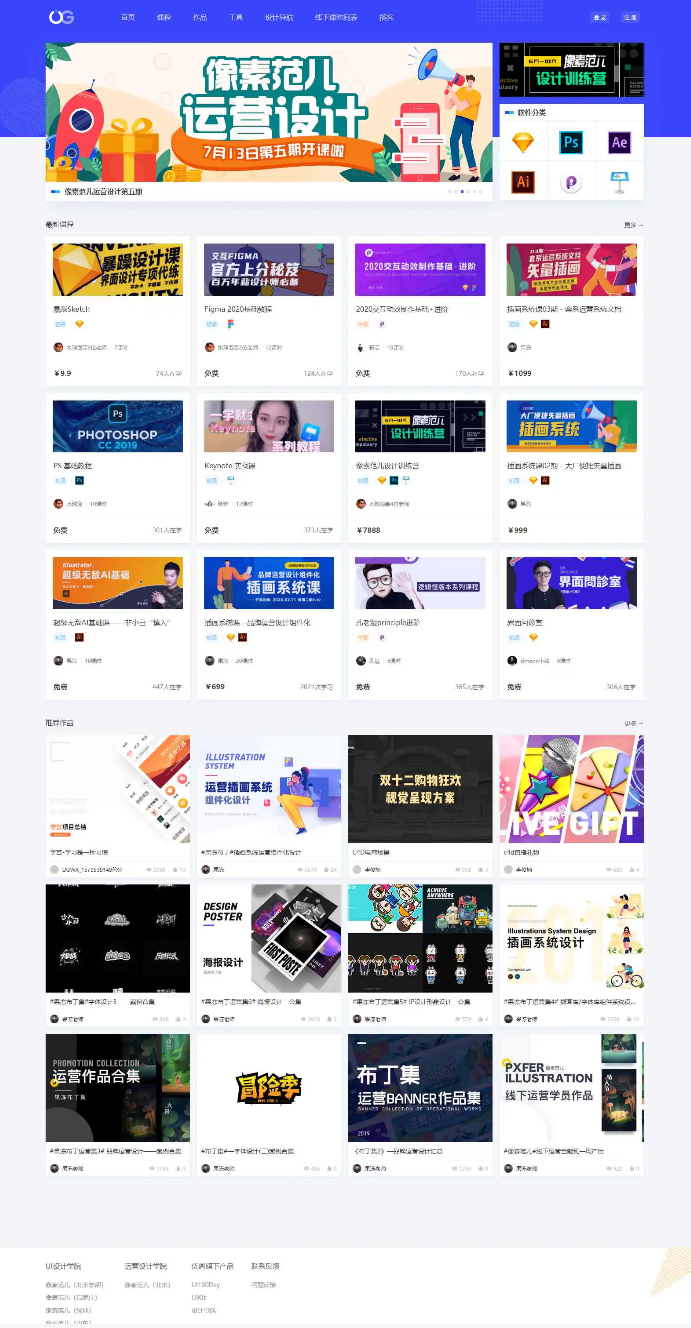 【Uigreat v1.5.1】WordPress响应式网站平扁设计风格blog自媒体平台主题风格-大大鹏源码网