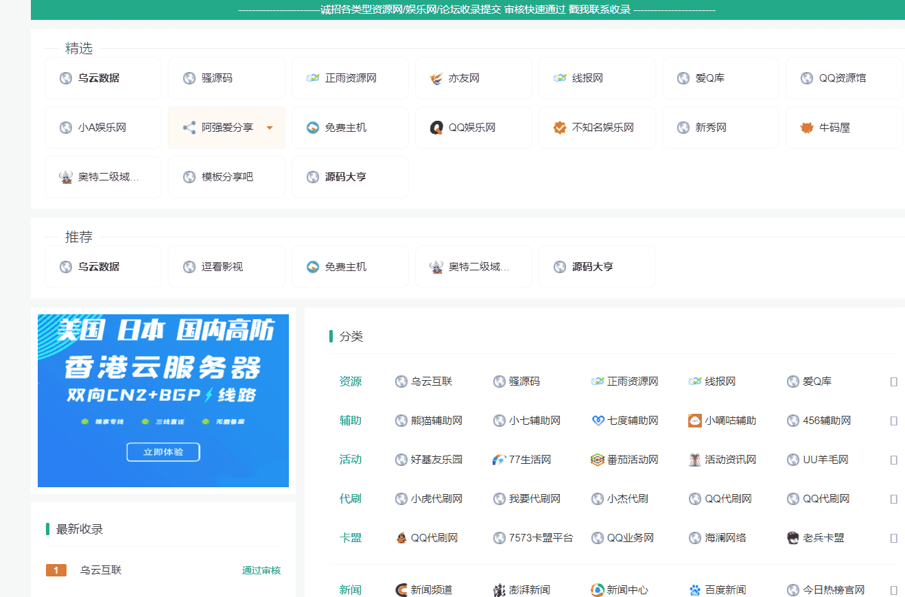 图片[3]-新秀导航源码+数据 可直接运营-大大鹏源码网