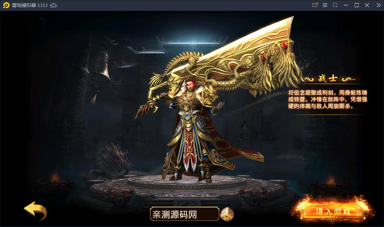 传奇手游【最新神州炫彩中变幽冥传奇】2021整理WIN一键即玩服务端+坐骑+法宝+全新UI+运营后台+GM后台+安卓苹果【站长亲测】-大大鹏源码网