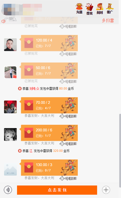 【亲测修复版】全新的UI牛气红包H5扫雷源码/前端后台均无授权无加密/免公众号接口/免签支付接口/带图文搭建教程-大大鹏源码网