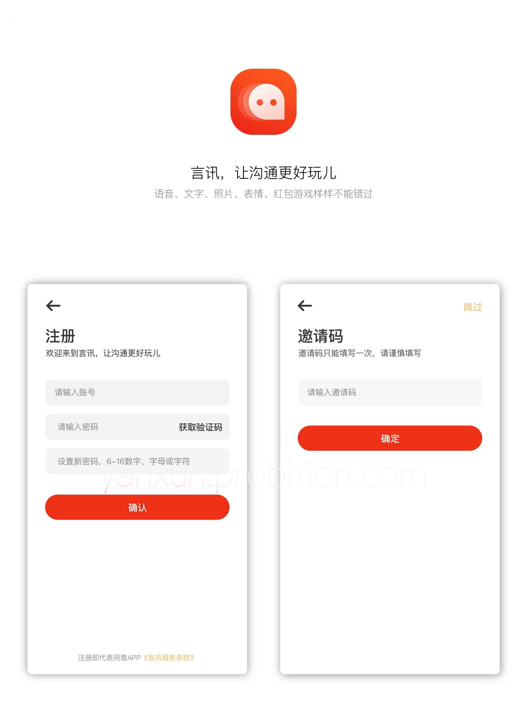 言讯IM即时聊天通讯软件双端原生源码后端JAVA-大大鹏源码网