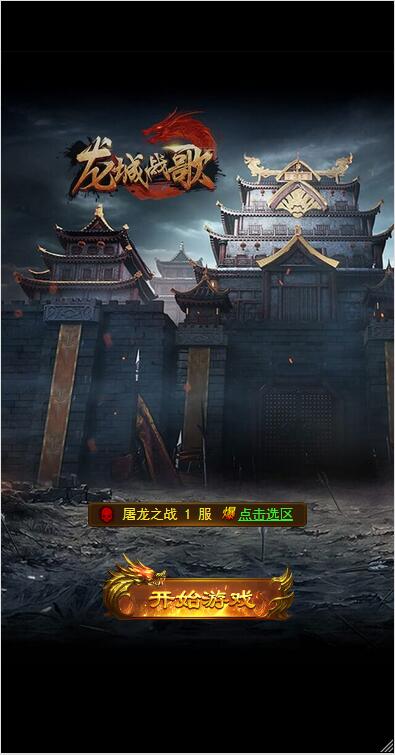 三网H5游戏【养鲲屠龙H5】10月整理WIN手工服务端+GM授权后台【站长亲测】-大大鹏源码网