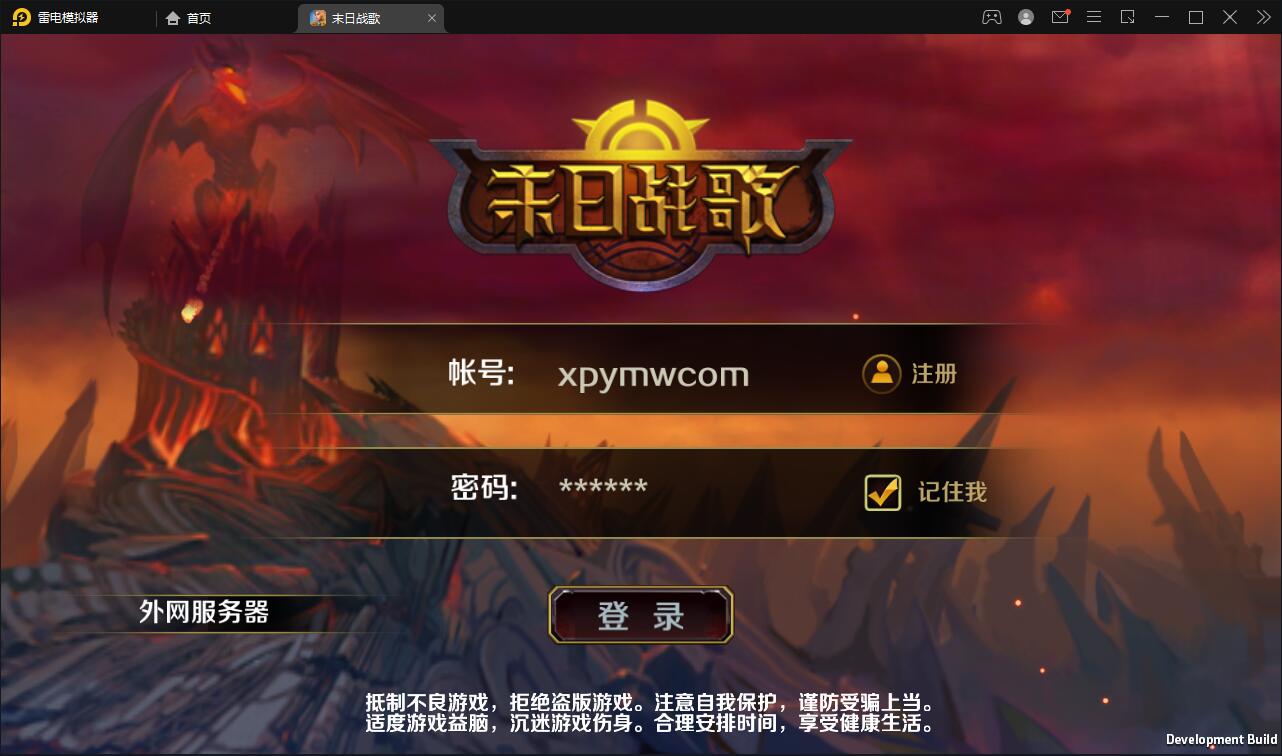 西方魔幻题材3D手游【末日战歌】2021整理Win一键即玩服务端+安卓端【站长亲测】-大大鹏源码网