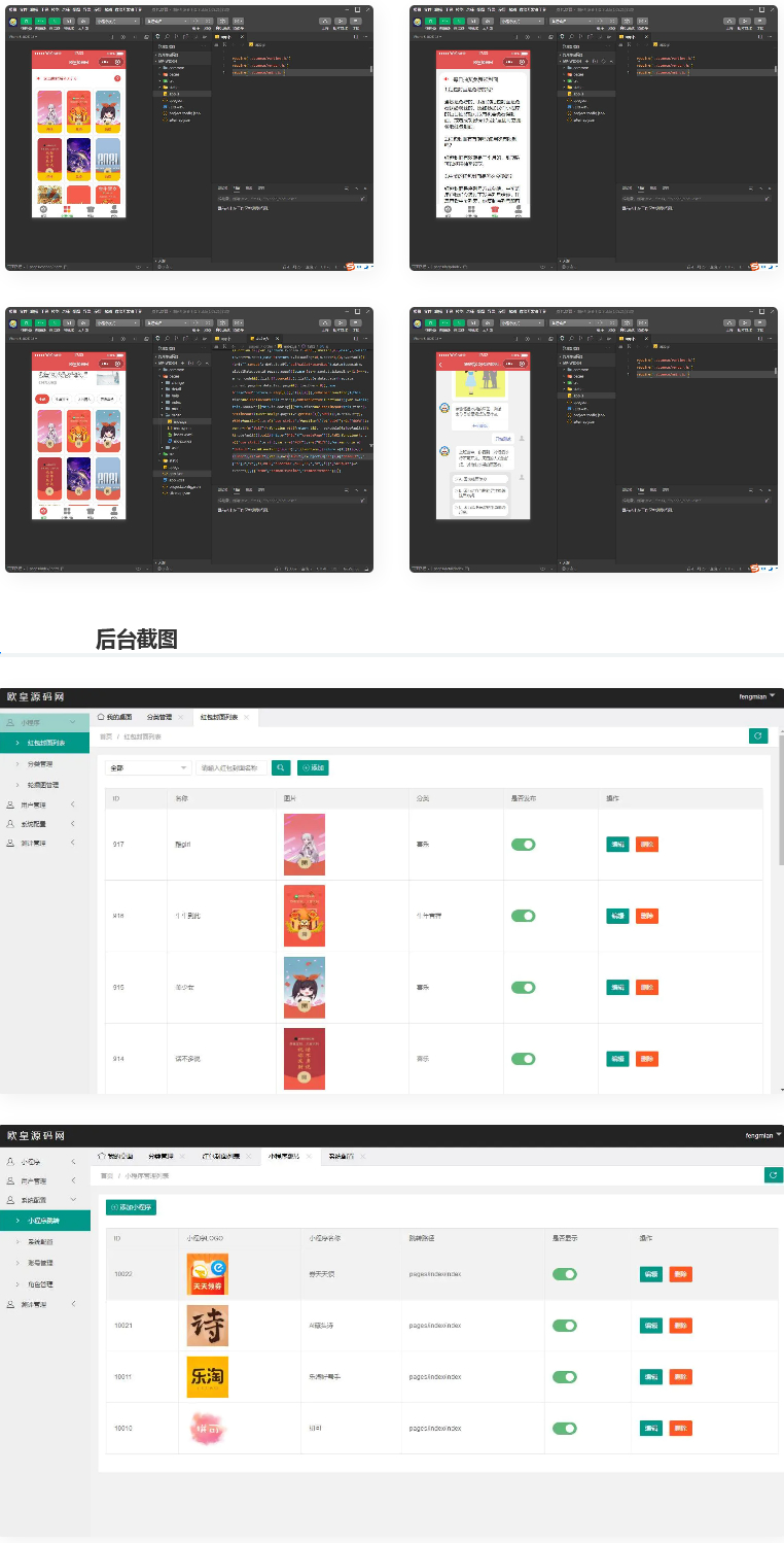 微信红包封面小程序源码 适合流量主系列-大大鹏源码网